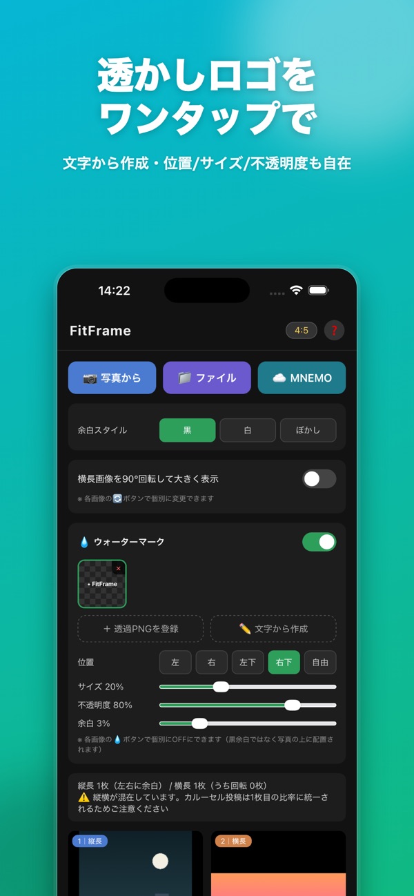 FitFrame 画面
