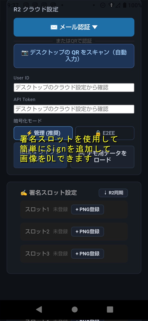 MNEMO 画面