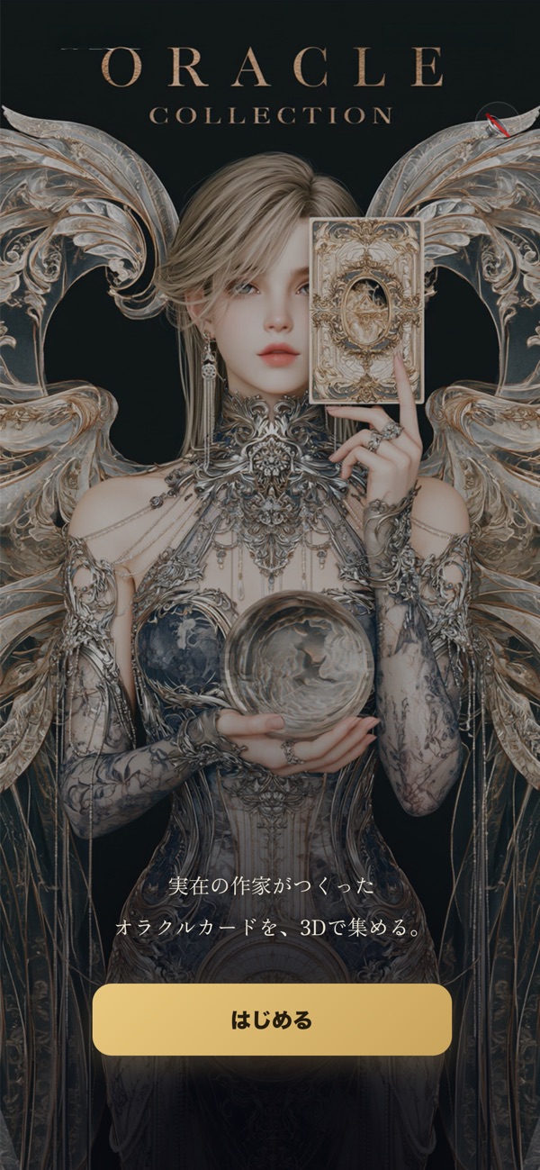Oracle Collection 画面